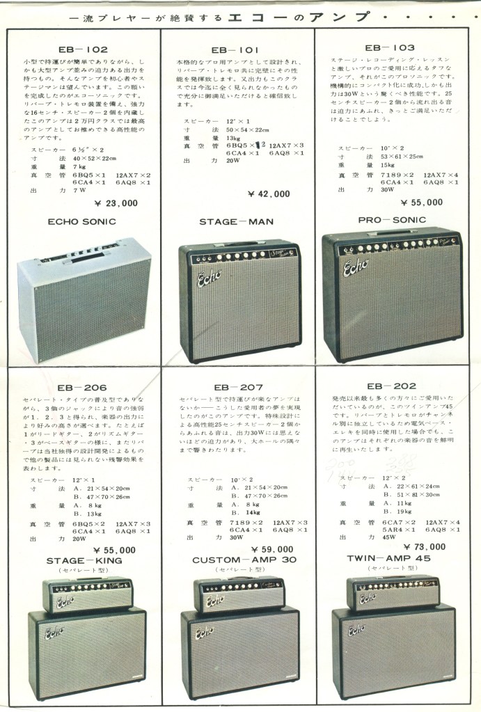 1965 Echo/Elk Catalog pg1