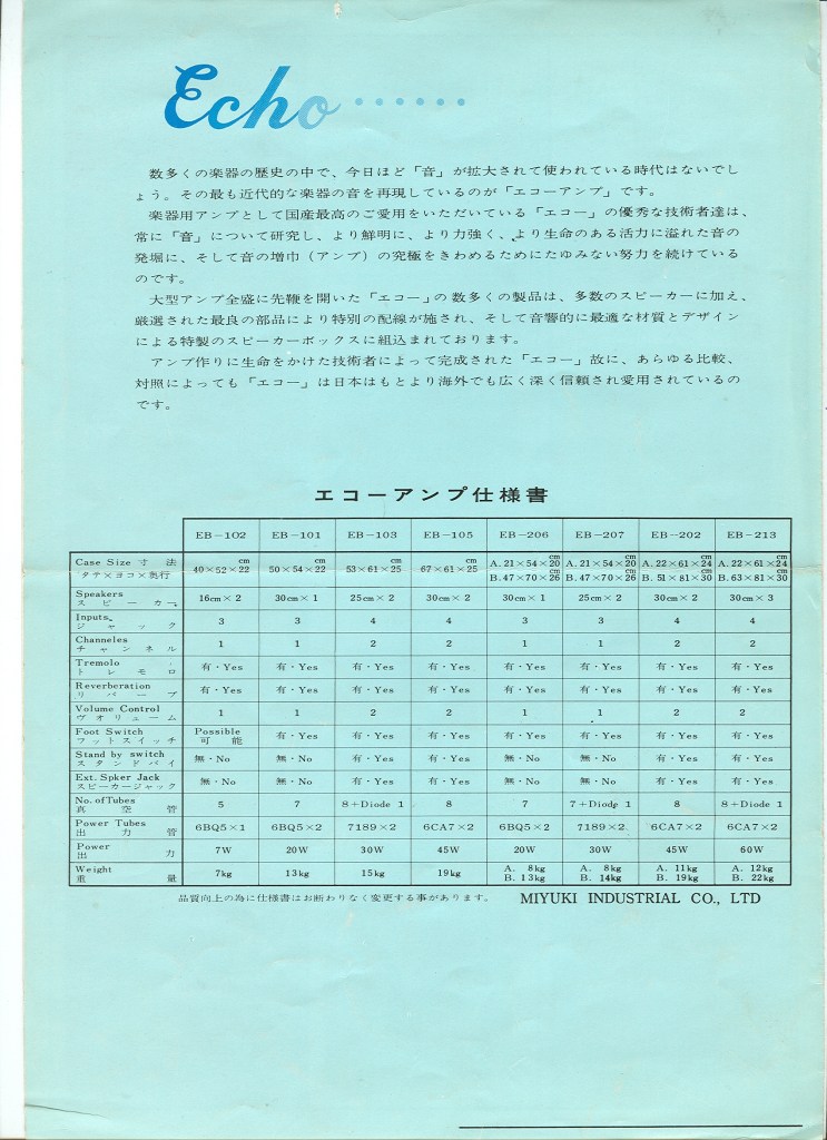 1965 Echo/Elk spec sheet