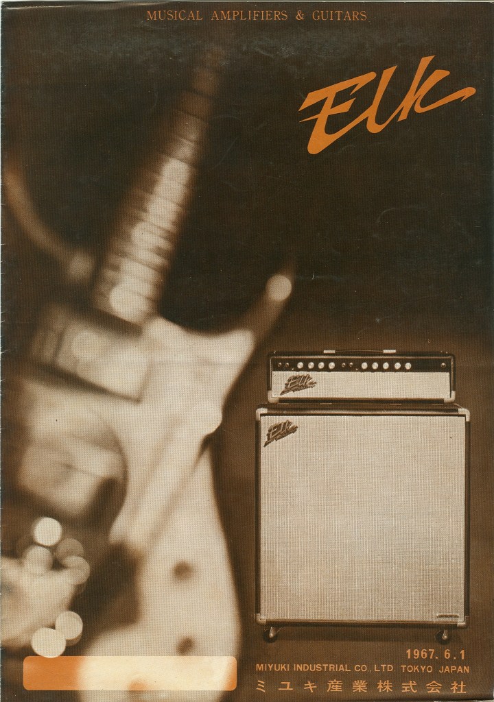 1967 June Echo/Elk Catalog