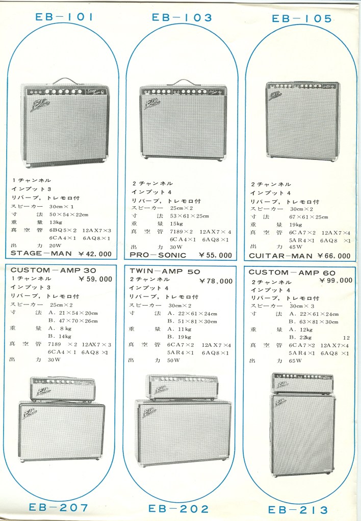 1967 June Echo/Elk Catalog pg1